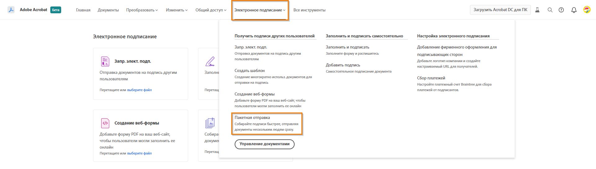 Пакетный запрос подписей