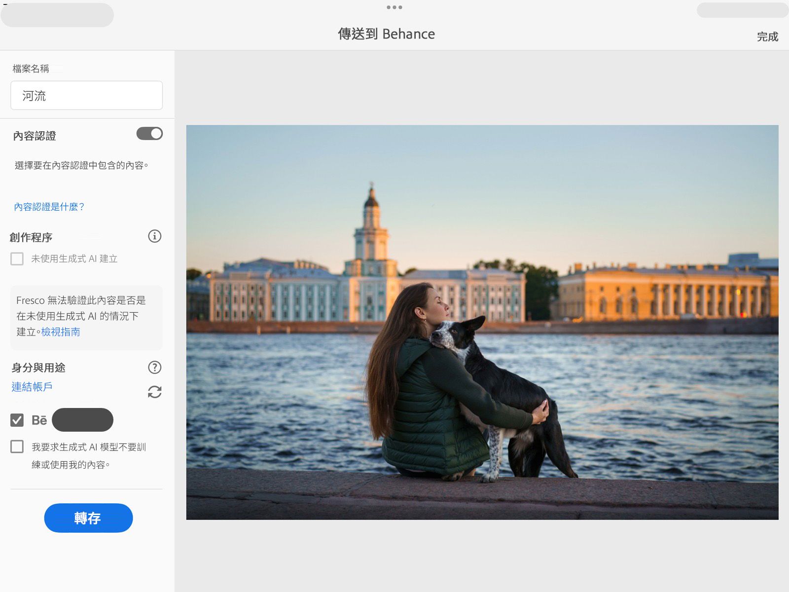 顯示發佈設定和 Content Credentials 選項的 Behance 匯出工作流程，準備匯出。