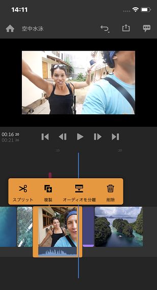 ビデオからオーディオを分離