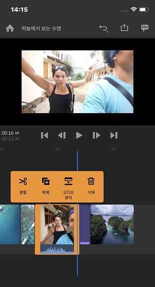 비디오에서 오디오 분리