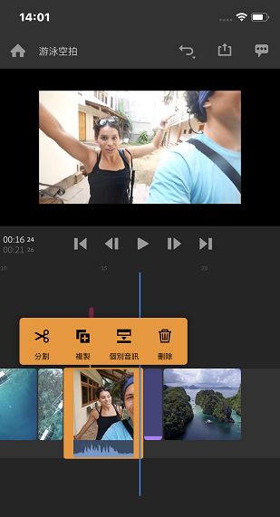 將音訊從影片中分離