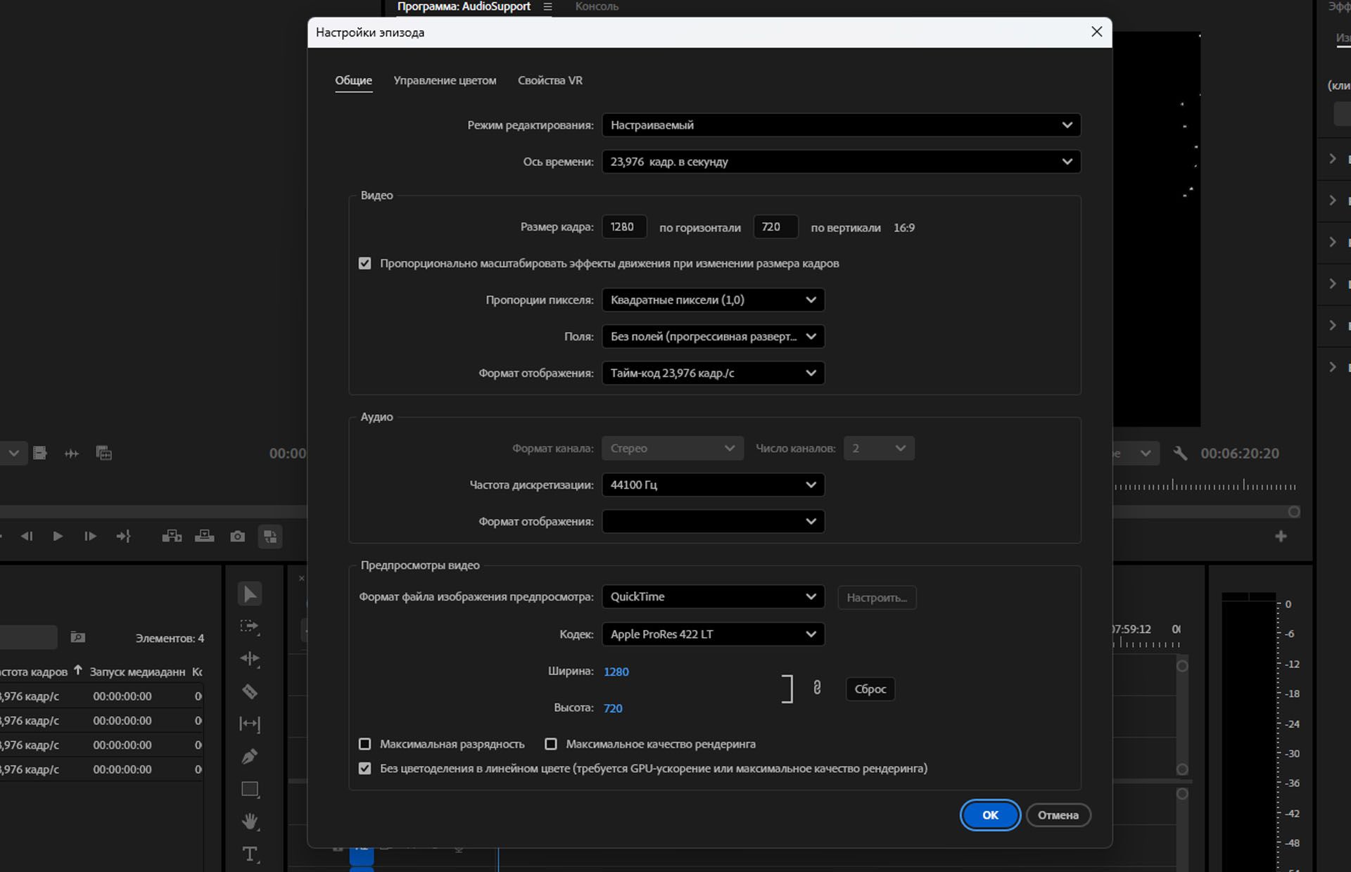 Диалоговое окно «Настройки последовательности» в Adobe Premiere Pro отображает редактируемые параметры, такие как режим редактирования, ось времени, размер кадра, попиксельная пропорция и предварительный просмотр видео.