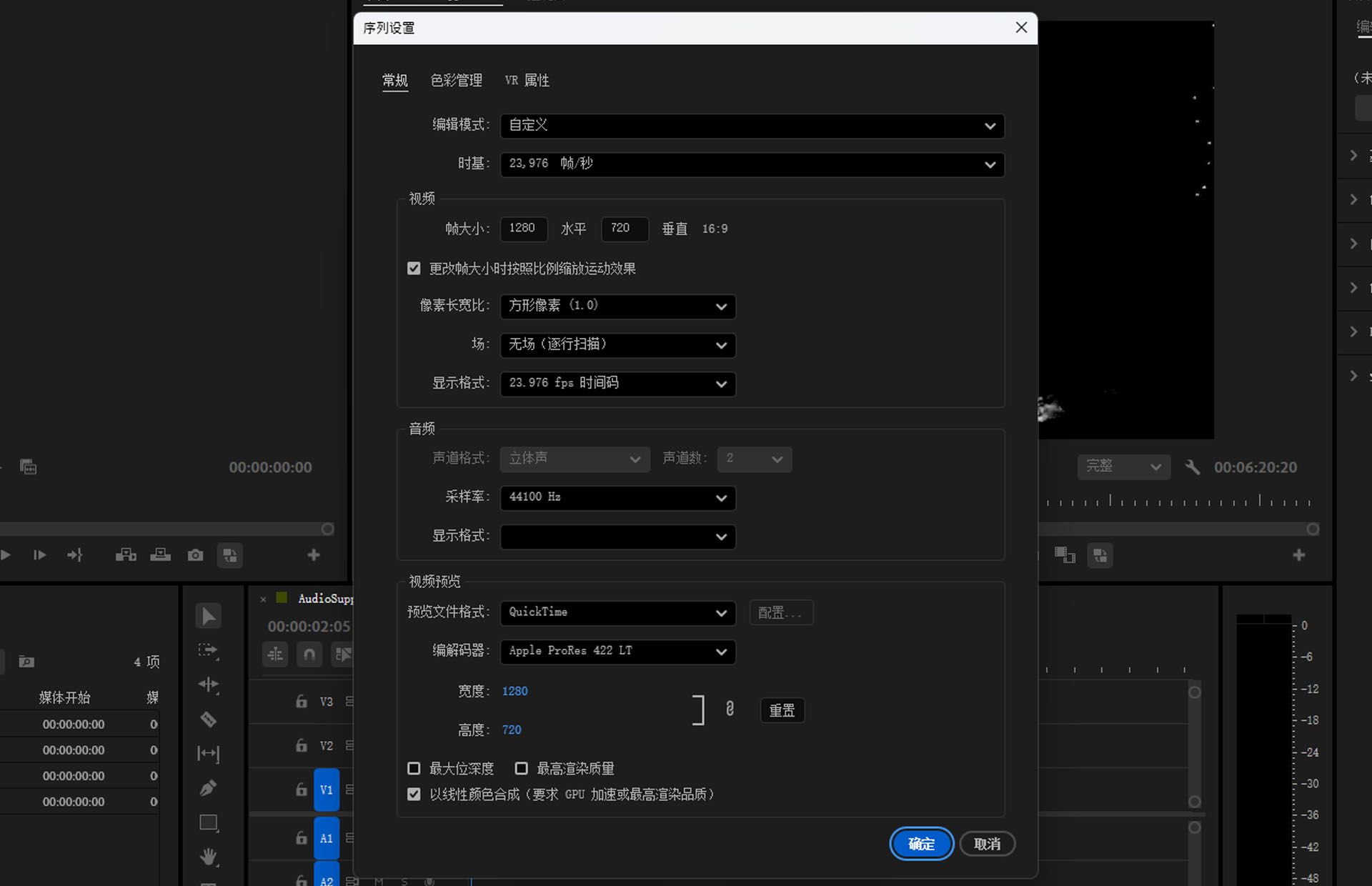 Adobe Premiere Pro 的序列设置对话框显示可编辑选项，如编辑模式、时基、帧大小、像素宽高比和视频预览。