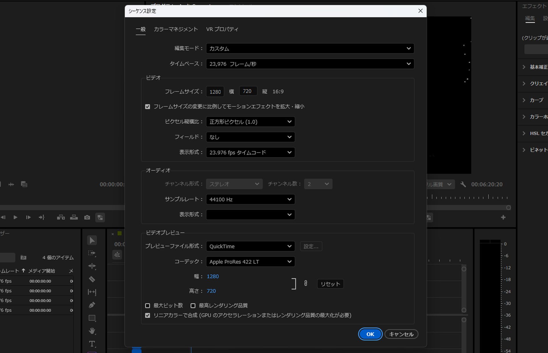 Adobe Premiere Pro のシーケンス設定ダイアログボックスには、編集モード、タイムベース、フレームサイズ、ピクセル縦横比、ビデオプレビューなどの編集可能なオプションが表示されます。