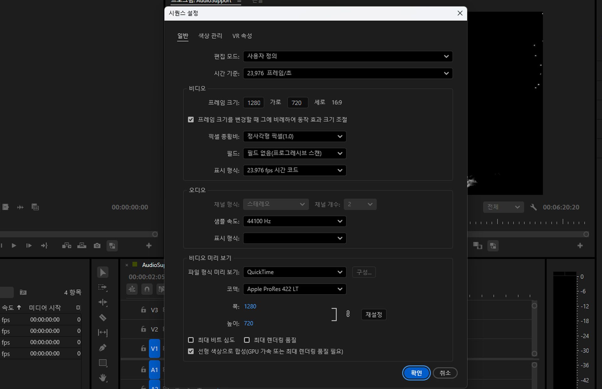 Adobe Premiere Pro의 [시퀀스 설정] 대화 상자에는 편집 모드, 타임베이스, 프레임 크기, 픽셀 종횡비, 비디오 미리 보기와 같은 편집 가능한 옵션이 표시됩니다.