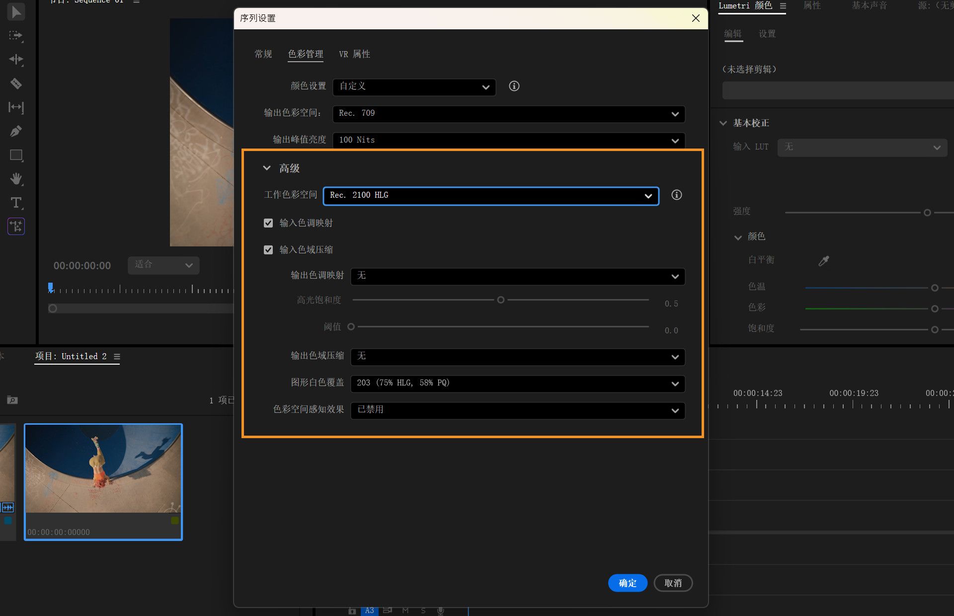 Premiere Pro 中打开的序列设置对话框，显示颜色管理选项卡处于活动状态，并突出显示高级颜色设置。