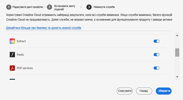 Редагування профілю продукту