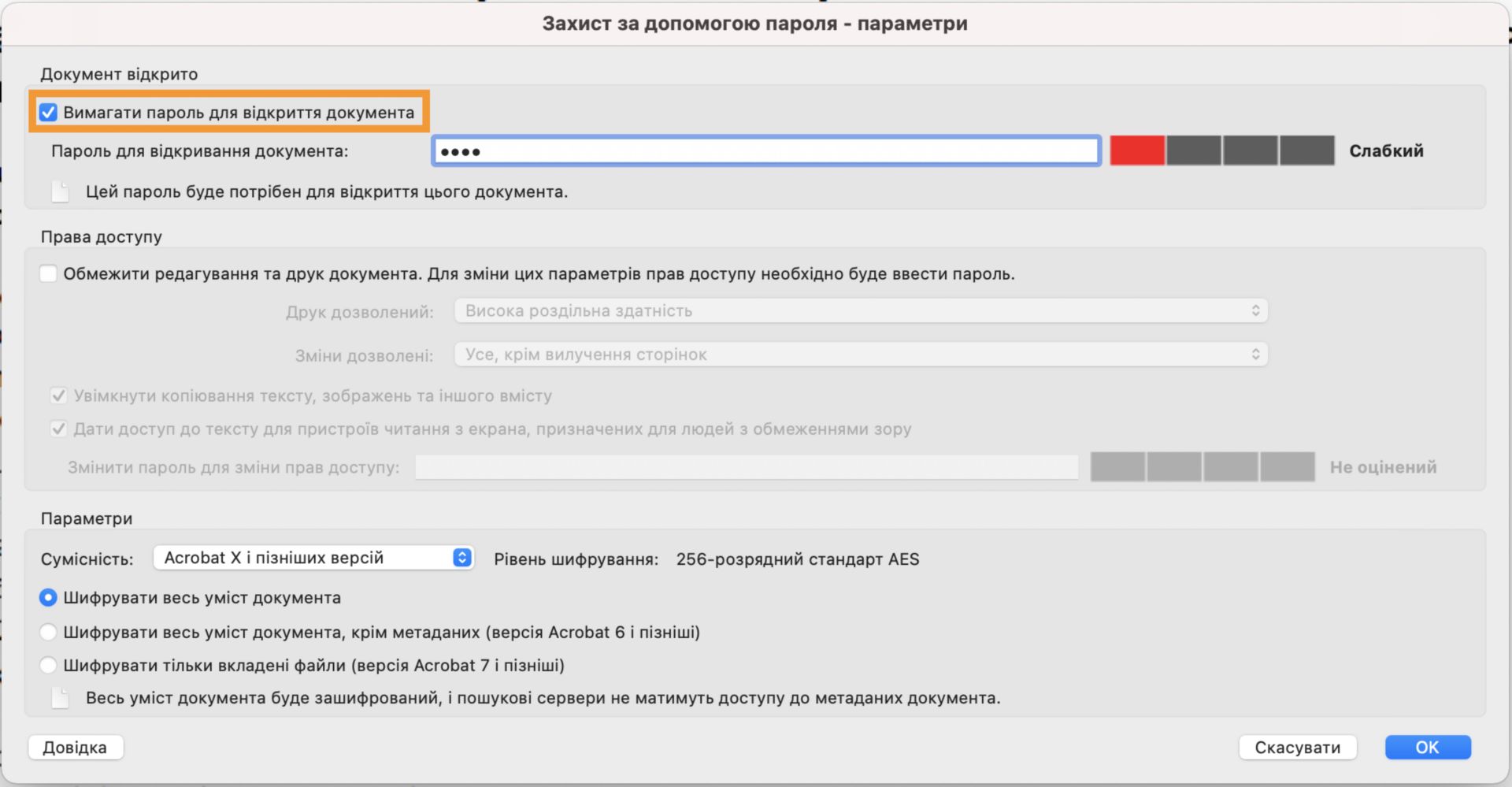 Установіть пароль для відкривання документа