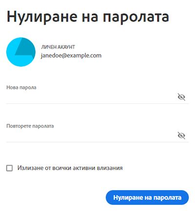 Въведете нова парола