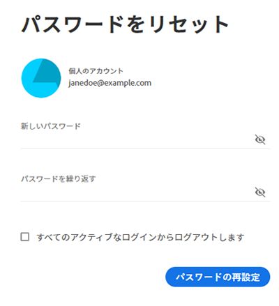 新しいパスワードを入力