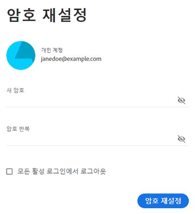 새 암호 입력