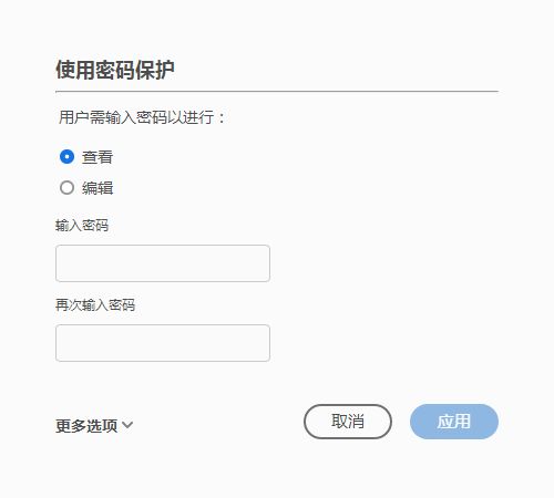 输入密码并应用