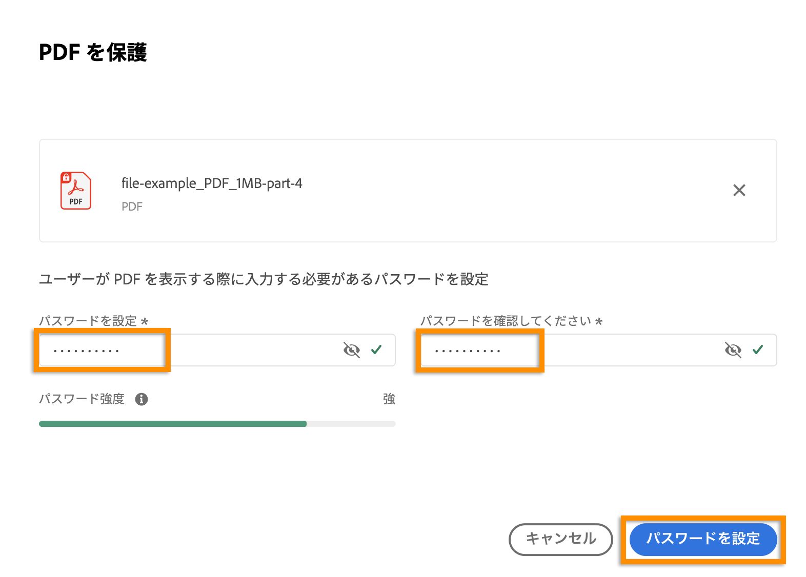 パスワードを入力、確認して、「パスワードを設定」をクリック