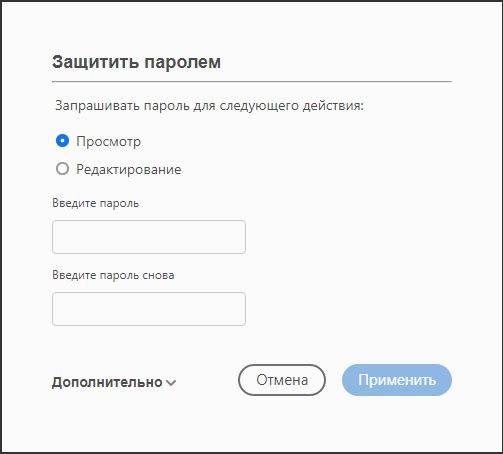 Введите пароль и нажмите «Применить»