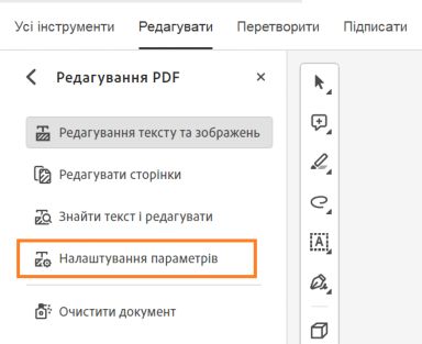 Властивості редагування