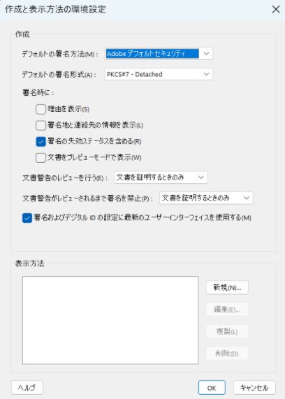 署名の外観の設定