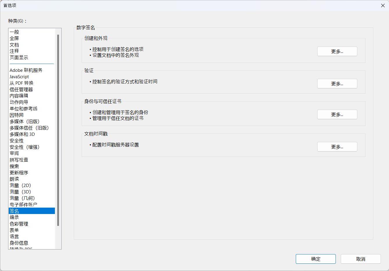 set-signature-preferences