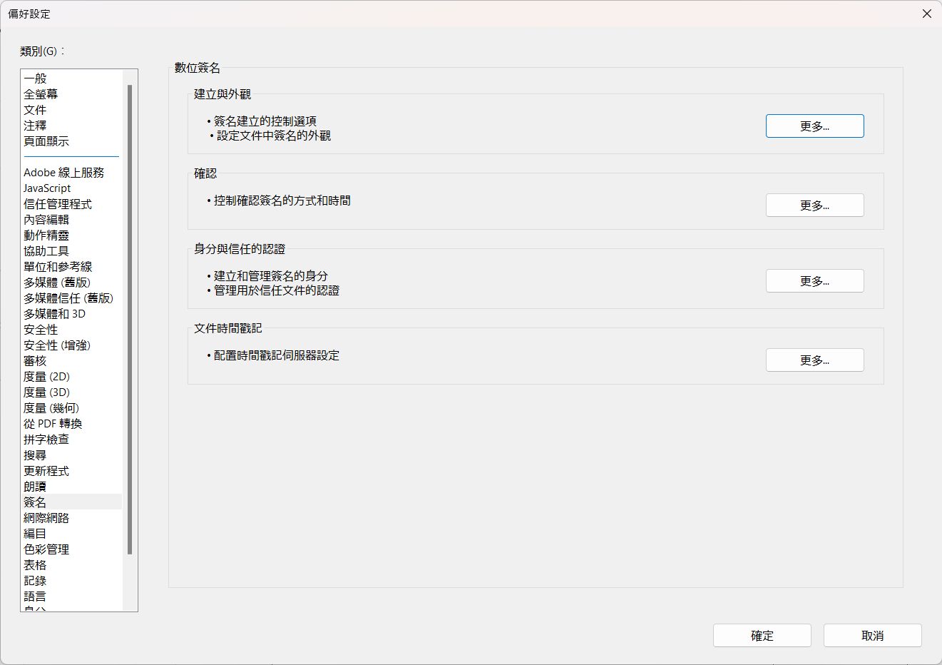 set-signature-preferences