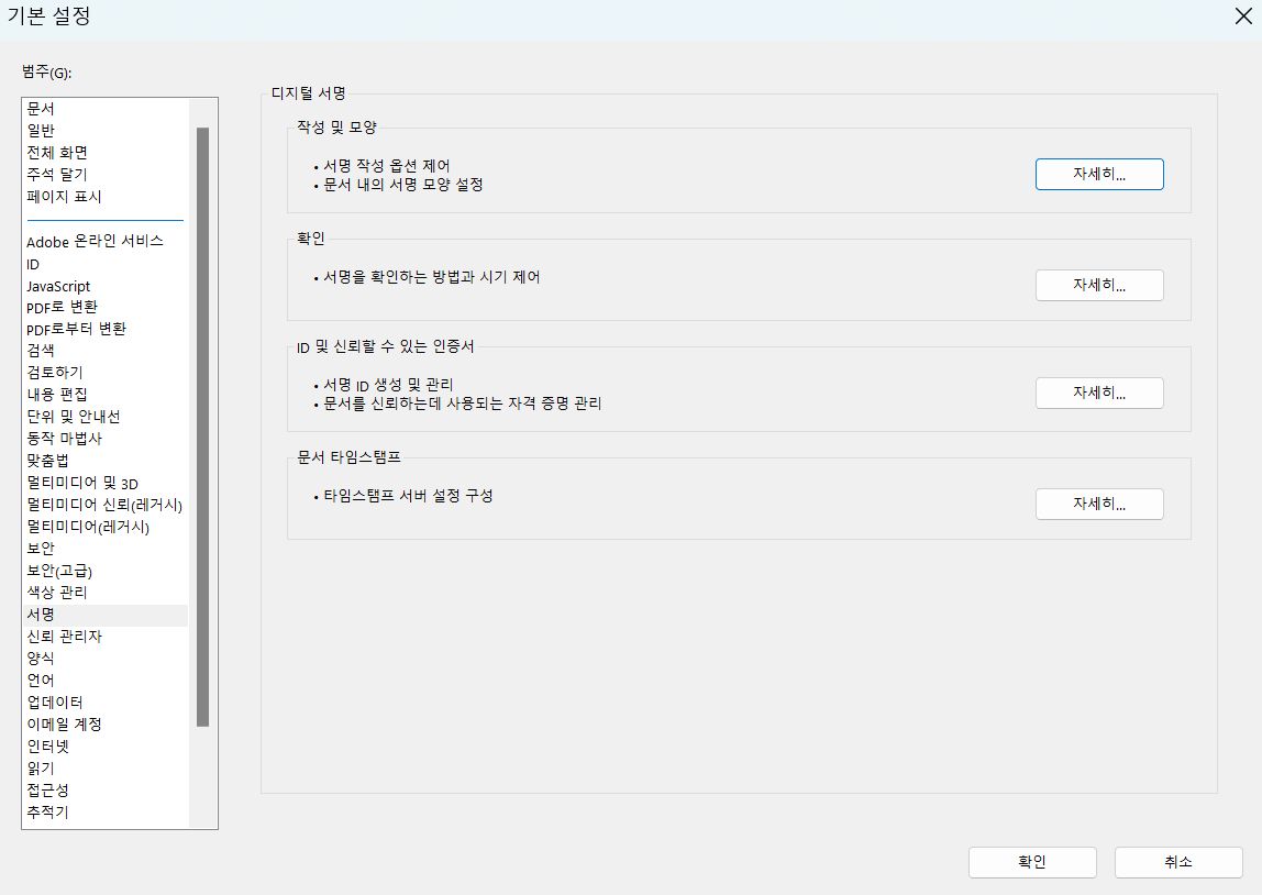 set-signature-preferences