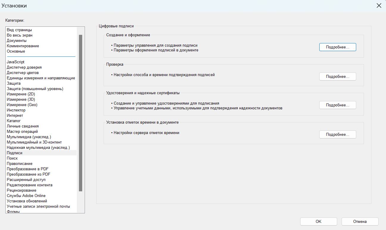 set-signature-preferences