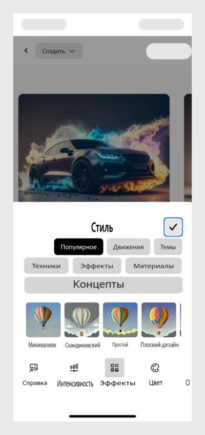 Открыт раздел «Стиль», в котором можно использовать несколько параметров, например «Ссылка», «Интенсивность» и другие, для настройки стиля созданного изображения.