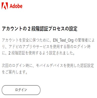 2 段階認証プロセスに登録