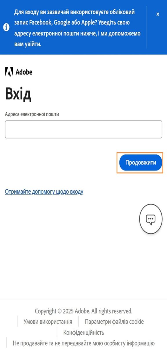 Кнопка «Продовжити», доступна на сторінці входу на телефоні, дозволяє увійти після введення адреси електронної пошти. 