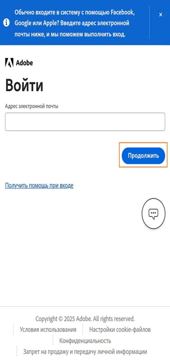 Кнопка «Продолжить», доступная на странице входа на телефоне, позволяет войти в систему после ввода адреса электронной почты. 