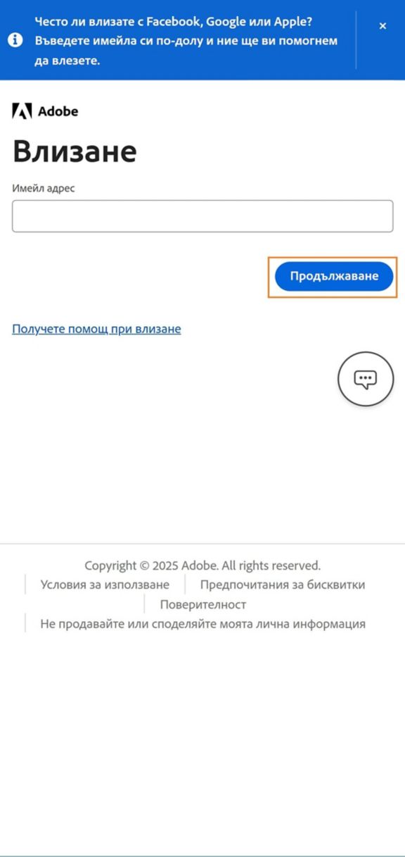 Бутонът Continue, достъпен на страницата за влизане на телефона ви, ви позволява да влезете, след като сте въвели имейл адреса си. 