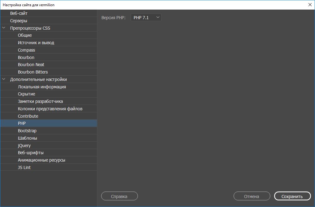Настройка параметров PHP в зависимости от конкретного сайта