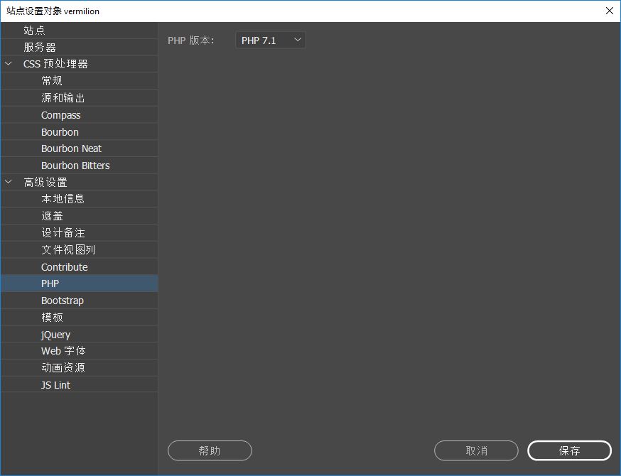为特定站点设置 PHP 首选参数