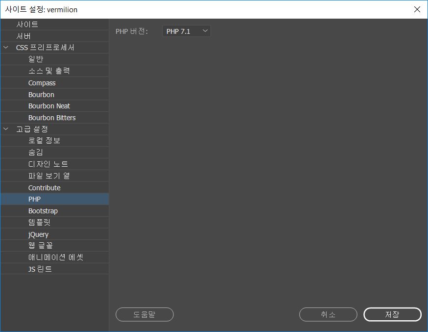 사이트별 기준으로 PHP 환경 설정