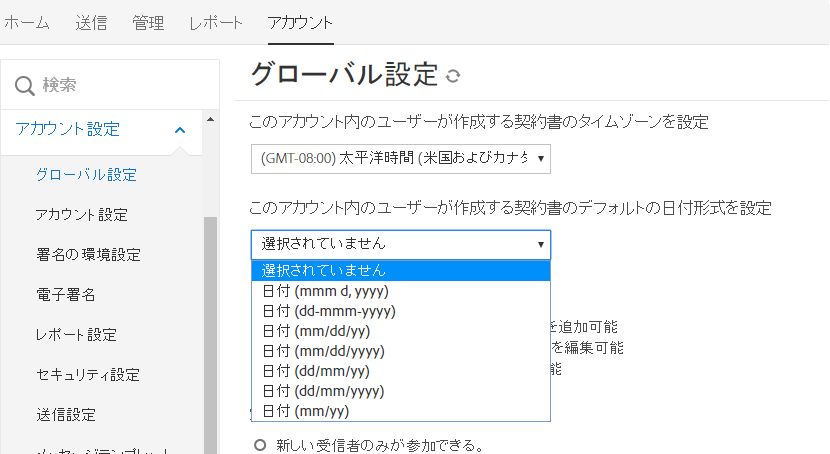 デフォルトの日付形式