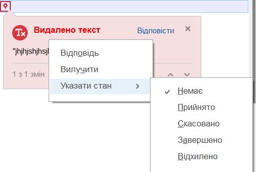 Встановлення стану для зміни