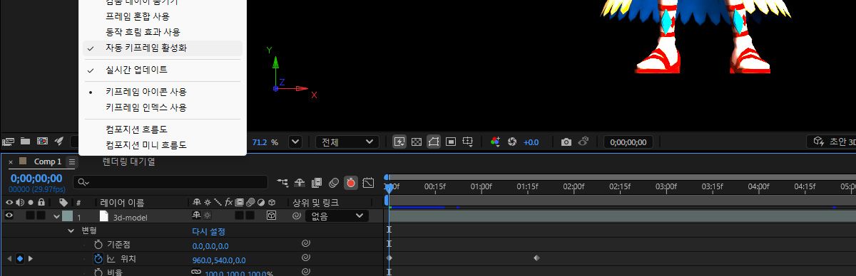 타임라인 패널 설정 메뉴가 열려 있고 자동 키프레임 활성화 옵션이 선택되어 있습니다.