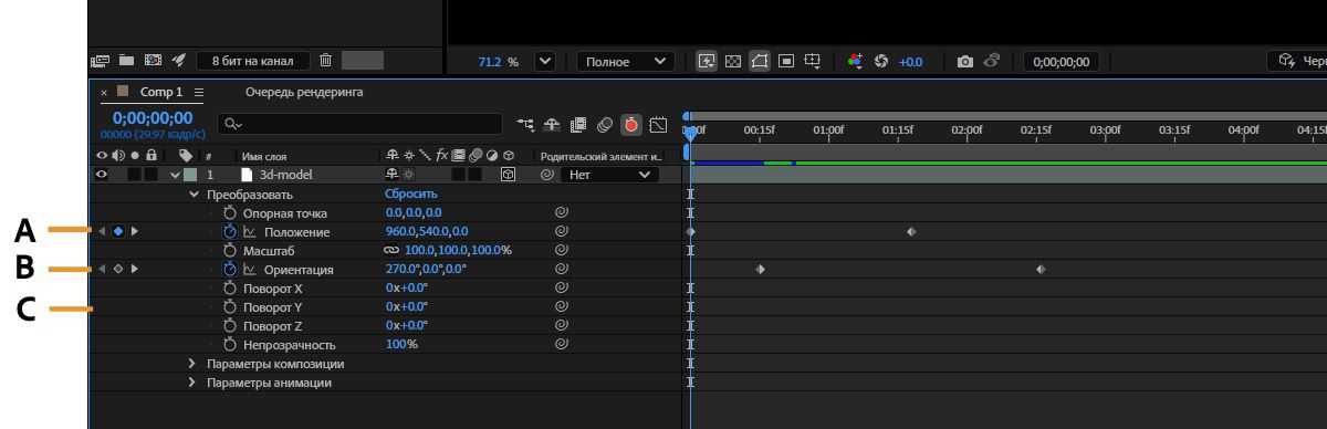 Навигатор по ключевым кадрам на панели «Таймлайн»