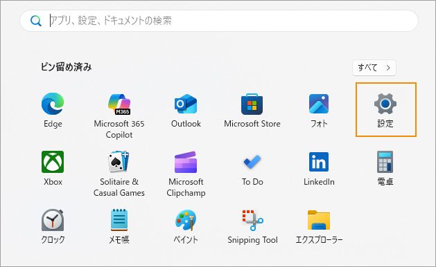 win11-設定