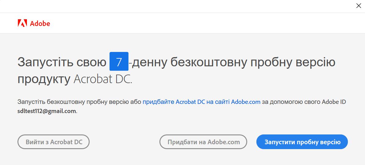 Помилкове повідомлення з пропозицією розпочати використання пробної версії Acrobat