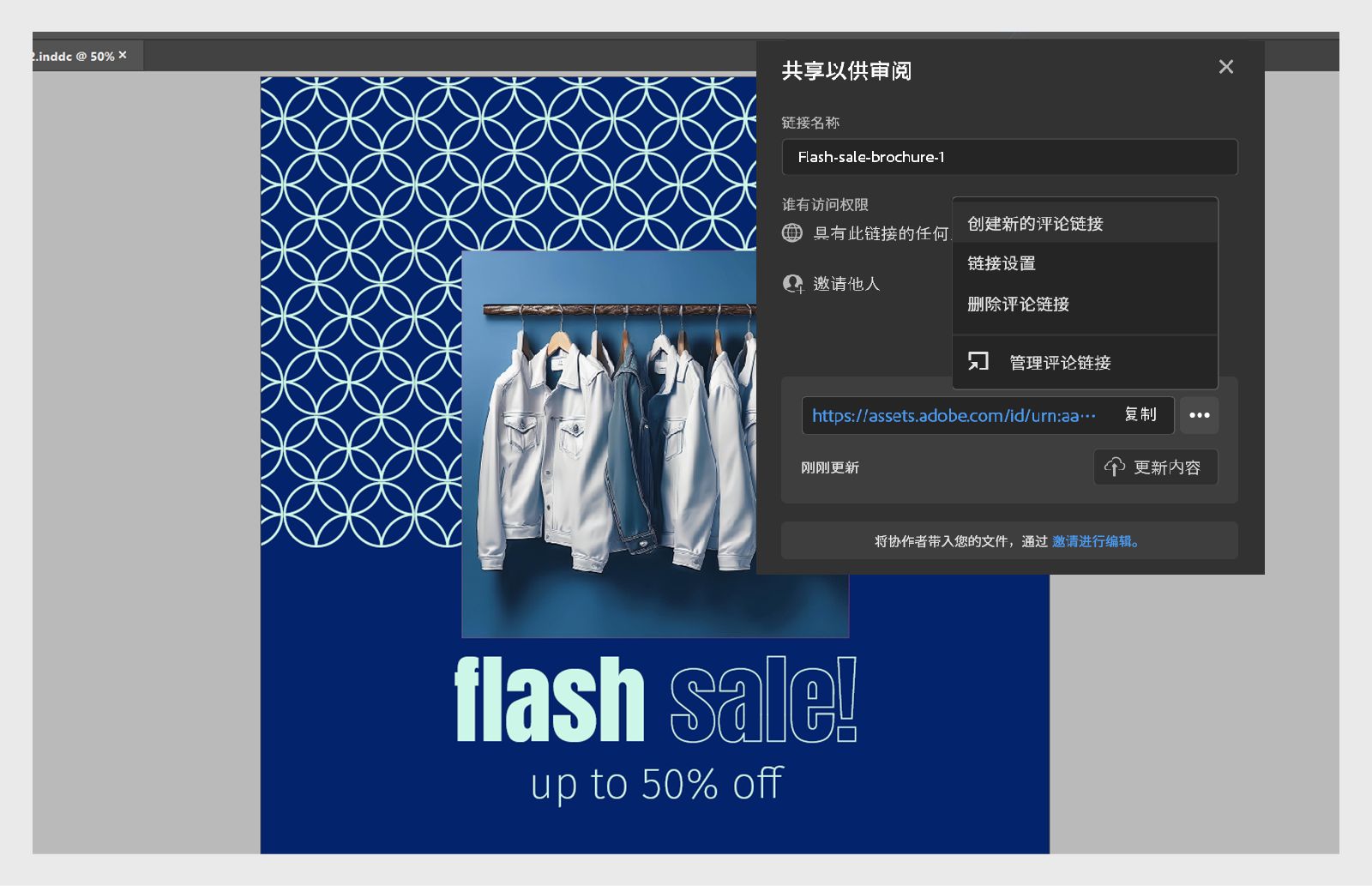 显示“共享以审阅”对话框中可用选项的屏幕截图