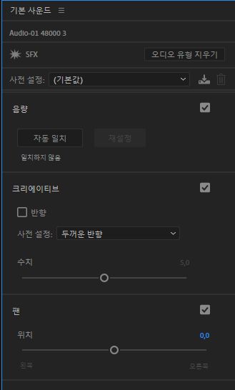 SFX 옵션