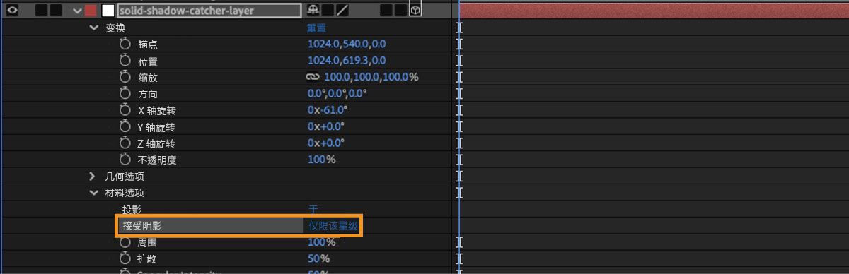 纯色 3D 图层的素材选项已打开，并且已将“接受阴影”指定为“仅”。