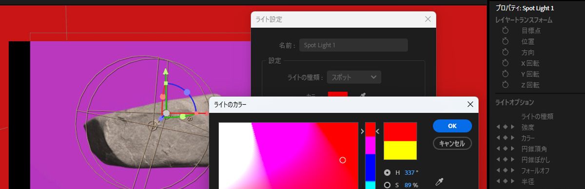現在、ライト設定ダイアログボックスが開き、ライトのカラープロンプトでカラーを選択できます。選択したカラーは、3D シーンのライトの色相を決定します。