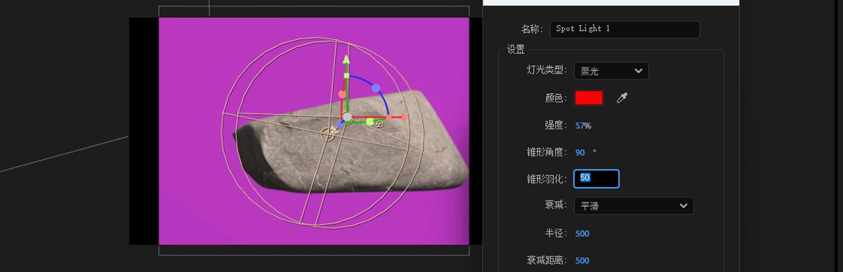 “光线设置”对话框已打开，其中的“聚光”被选中。光线颜色、强度、锥形角度和锥形羽化均可调整，以修改 3D 场景中的聚光效果。