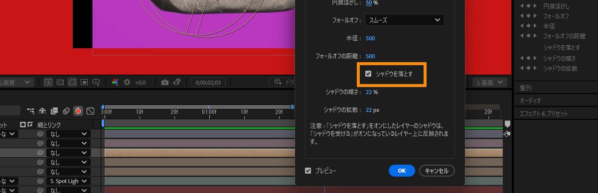 「ライト設定」ダイアログボックスが開き、「シャドウを落とす」オプションが選択され、ライトが 3D シーンにシャドウを落とすようにします。