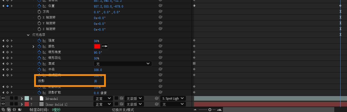 在“时间轴”面板中，“聚光”的属性已列出；在“光线选项”下，“投射阴影”属性已打开。