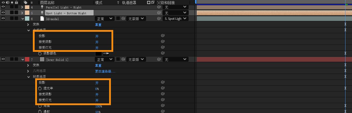 在“时间轴”面板中，3D 图层的属性已展开。对于具有 3D 模型的图层，在“合成选项”下启用了光线和阴影。对于纯色 3D 图层，在“素材选项”下启用了光线和阴影。