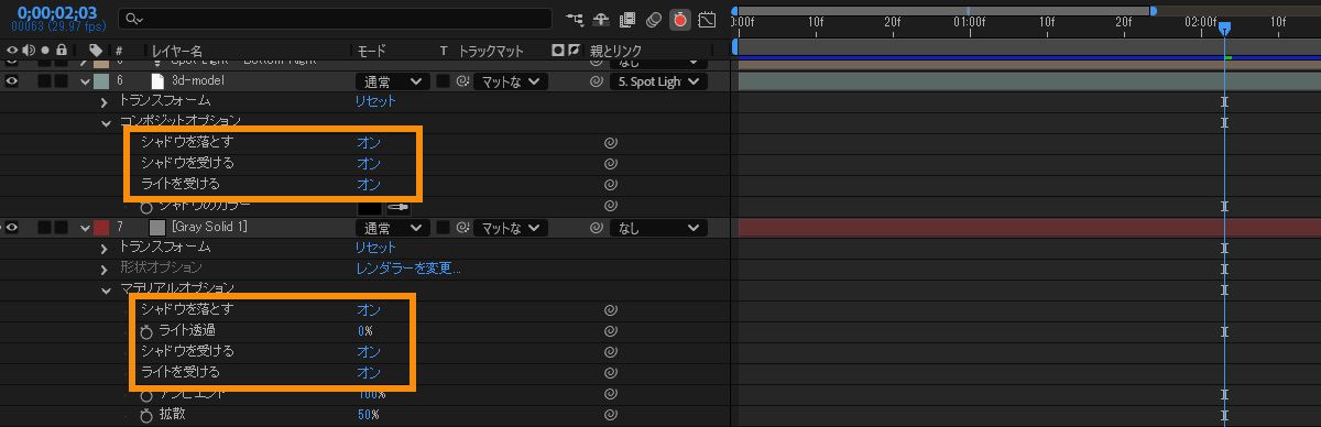 タイムラインパネルでは、3D レイヤーのプロパティが展開されます。3D モデルを使用するレイヤーでは、ライトとシャドウがコンポジションオプションで有効になります。平面 3D レイヤーでは、マテリアルオプションでライトとシャドウが有効になります。