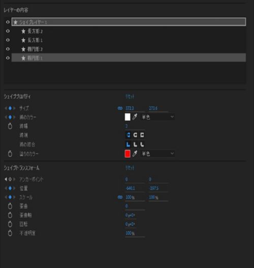 プロパティパネルで選択したシェイプレイヤーのシェイプのプロパティおよびシェイプの変形。