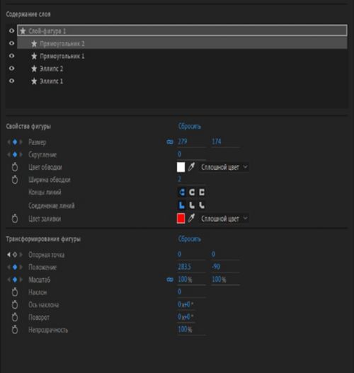«Свойства фигуры» и «Преобразование фигуры» для выбранного слоя фигур на панели «Свойства».