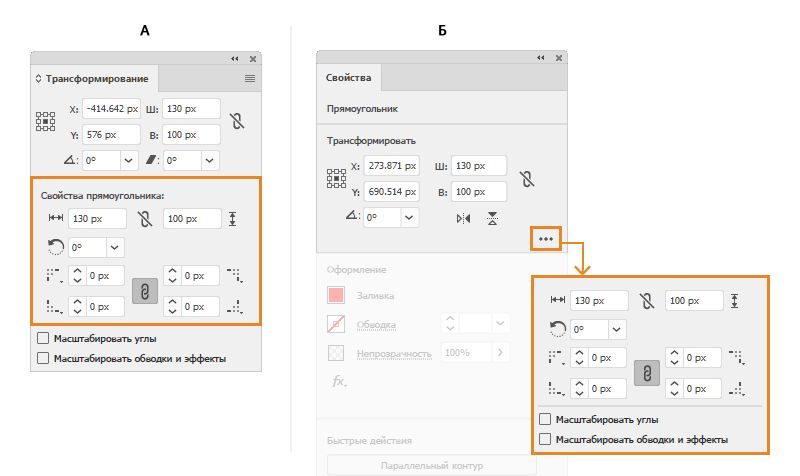 Настройка параметров динамических объектов